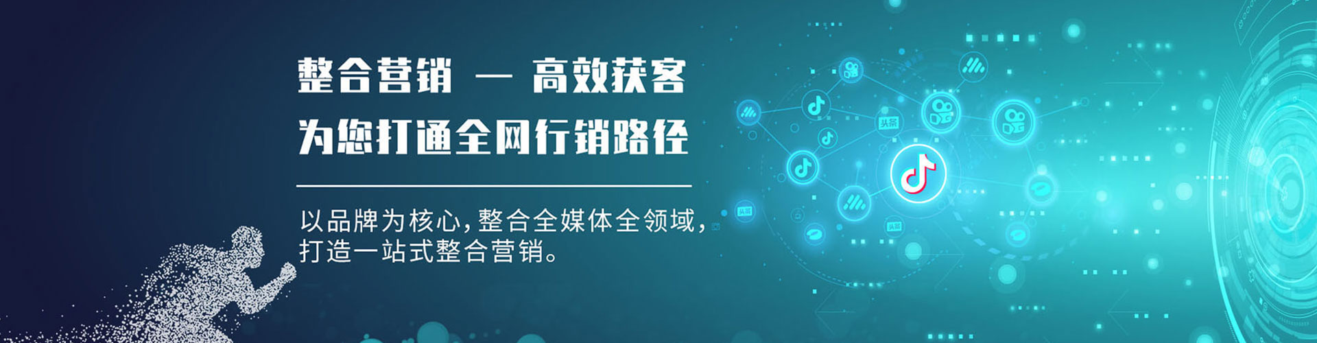 新河sem托管