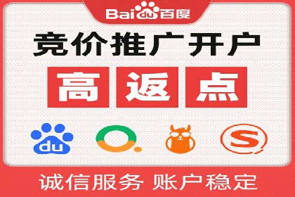 百度竞价托管助力企业快速拓展市场